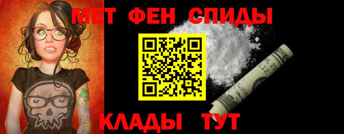 АМФ  Amphetamine VHQ  АМФ  Вход с VPN  Кинель 