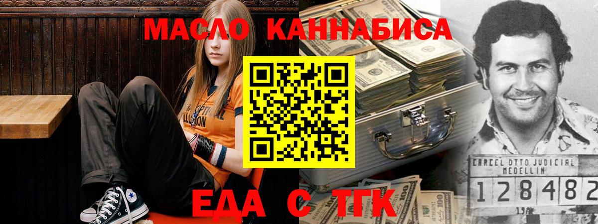 Еда ТГК конопля Кинель