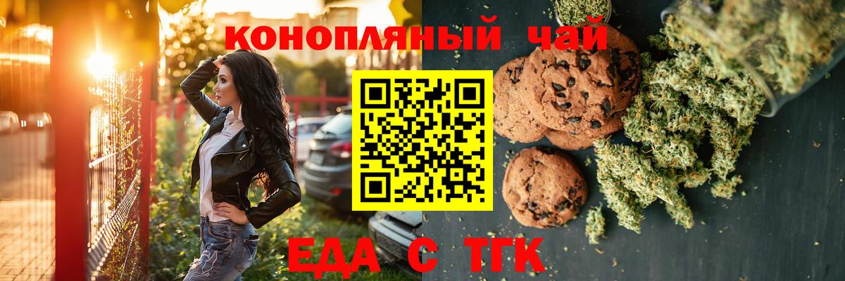 Кинель  Canna-Cookies марихуана  Вход с VPN 