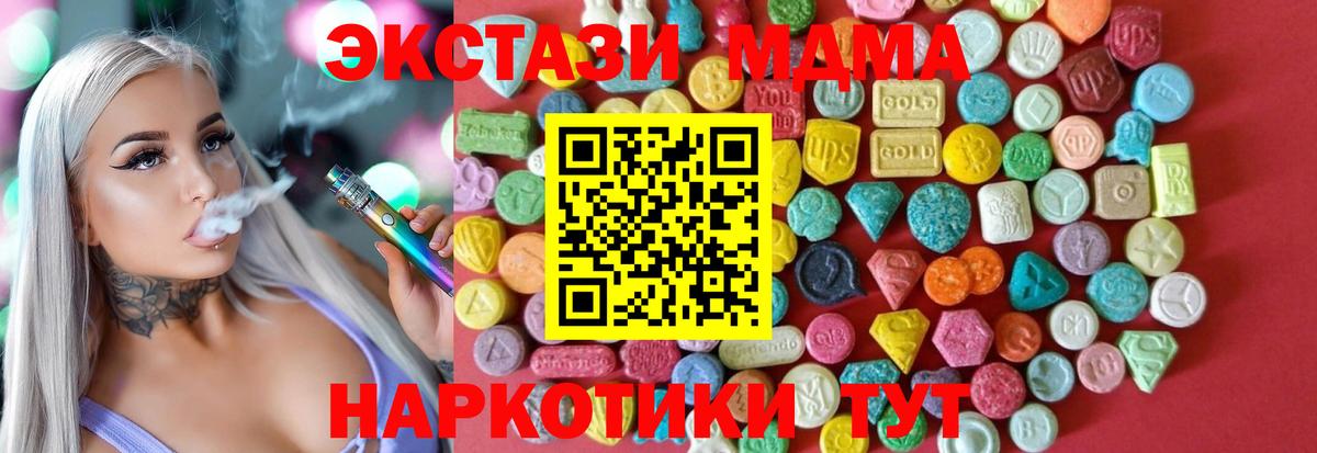 ЭКСТАЗИ  Ecstasy VHQ  гидра как зайти  Ecstasy Cube  Кинель  Вход с VPN 