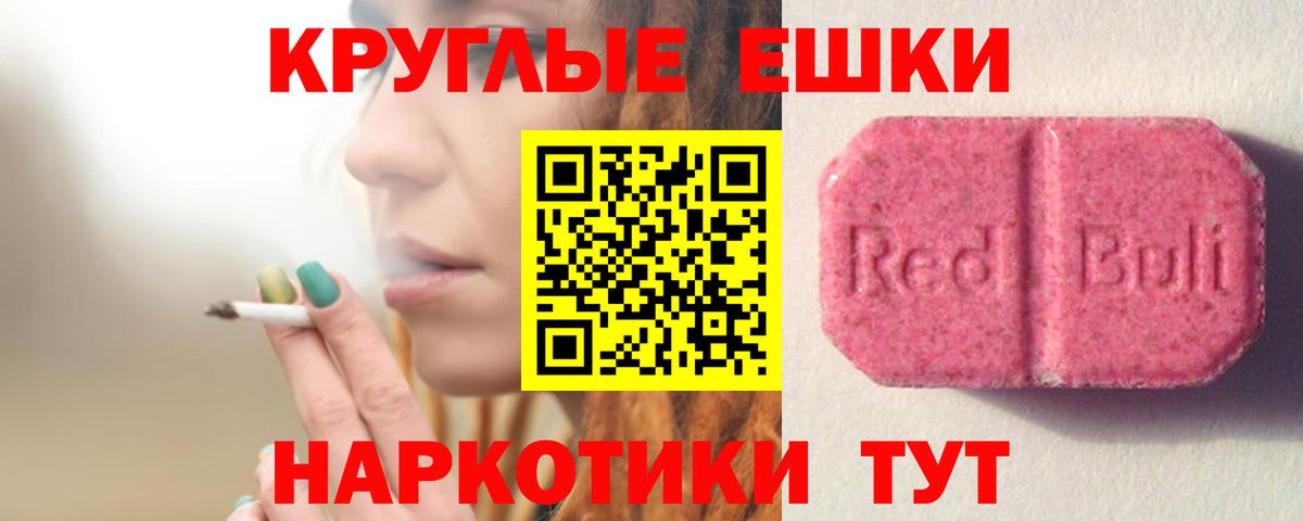 Ecstasy круглые Кинель