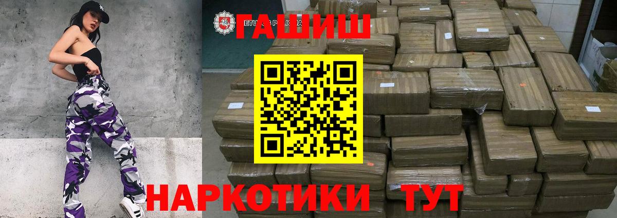 Кинель  ГАШ Изолятор  Гашиш Cannabis  где продают   Вход с VPN 