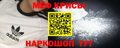 крисы Краснодар