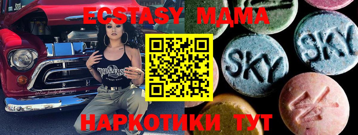 MDMA Molly Кинель