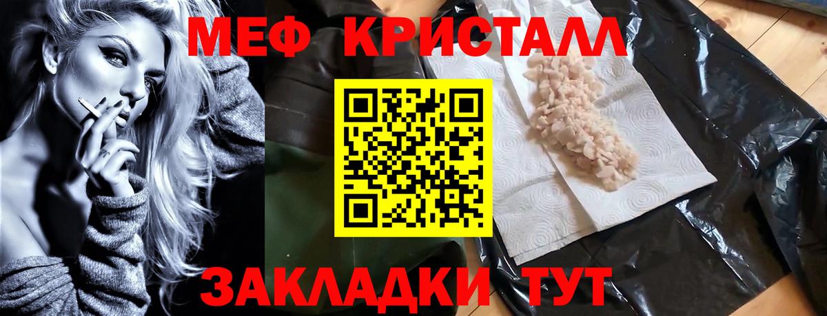 Меф VHQ  Вход с VPN  МЕФ  МЕФ кристаллы  Кинель 