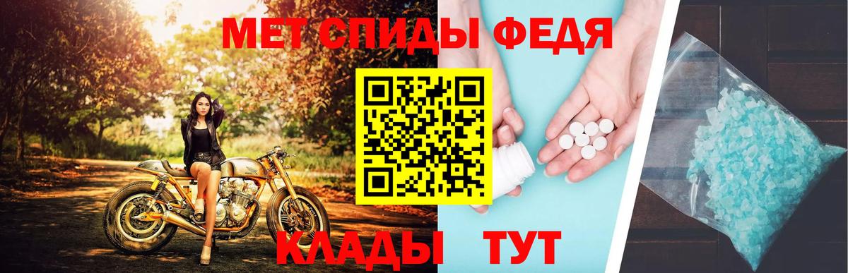 МЕТАМФЕТАМИН Декстрометамфетамин 99.9% Кинель