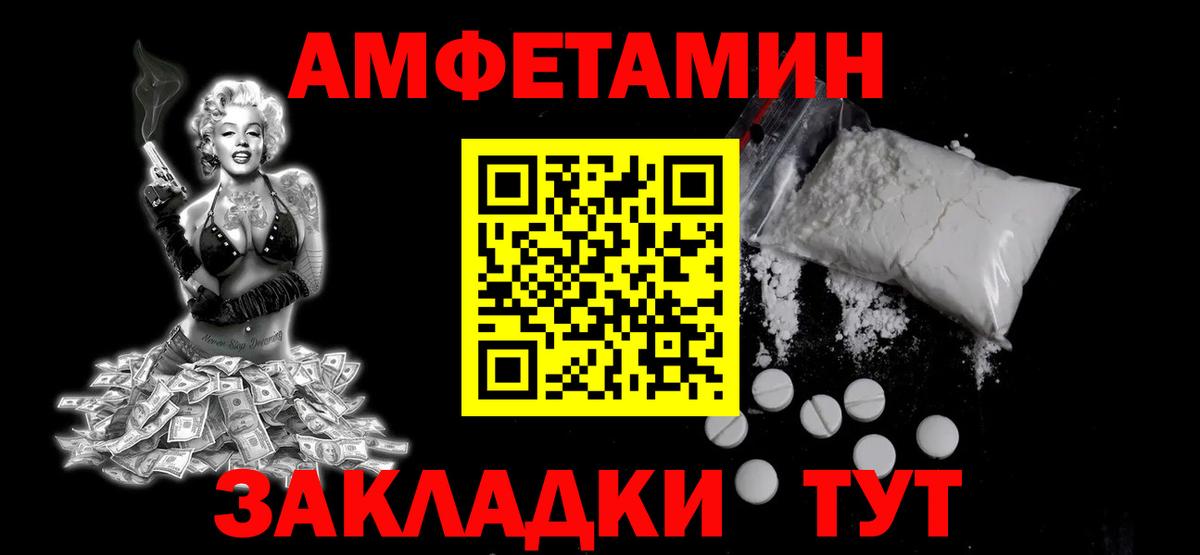 Метамфетамин витя  Вход с VPN  Кинель 