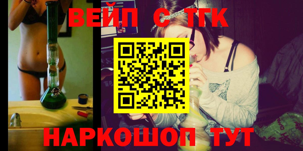 ТГК Wax  ТГК гашишное масло  Кинель  Вход с VPN 